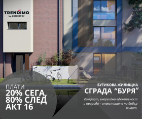 2 ložnice Karpuzica, Sofia