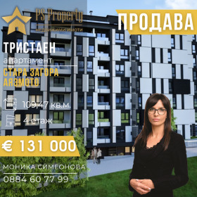 2 soverom Ajazmoto, Stara Zagora