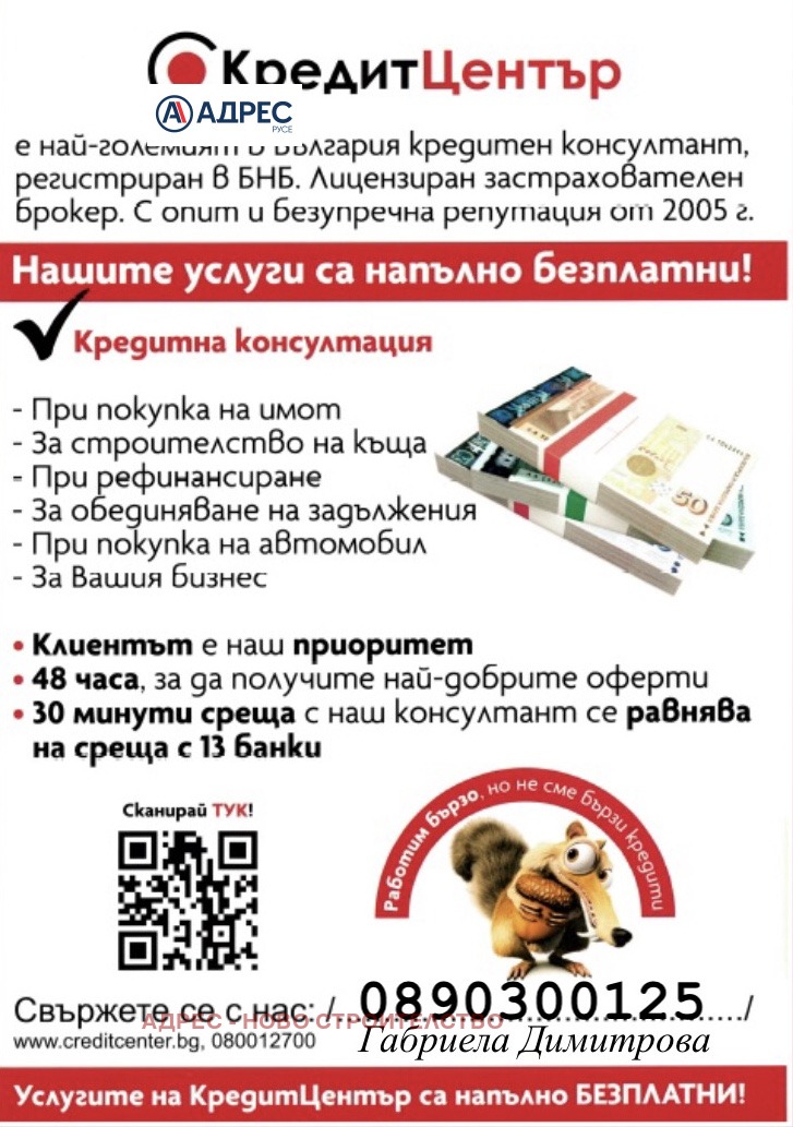 Satılık  1 yatak odası Ruse , Alei Vazrajdane , 52 metrekare | 48250265 - görüntü [17]